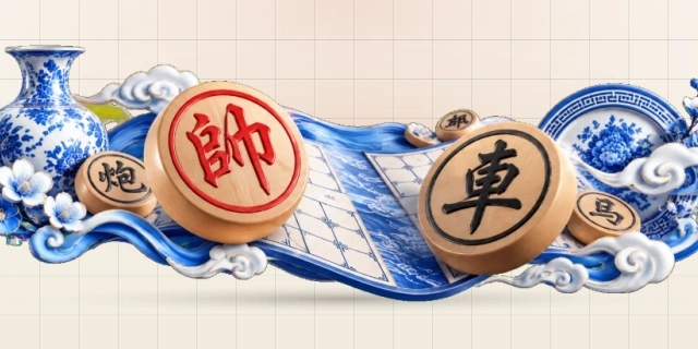 中国象棋