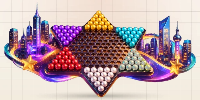 中国跳棋